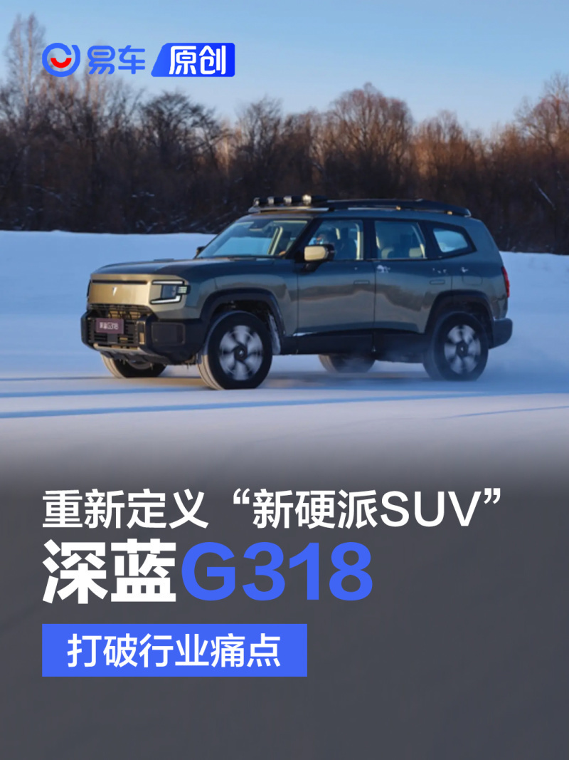 时代需要一台深蓝g318_腾讯新闻