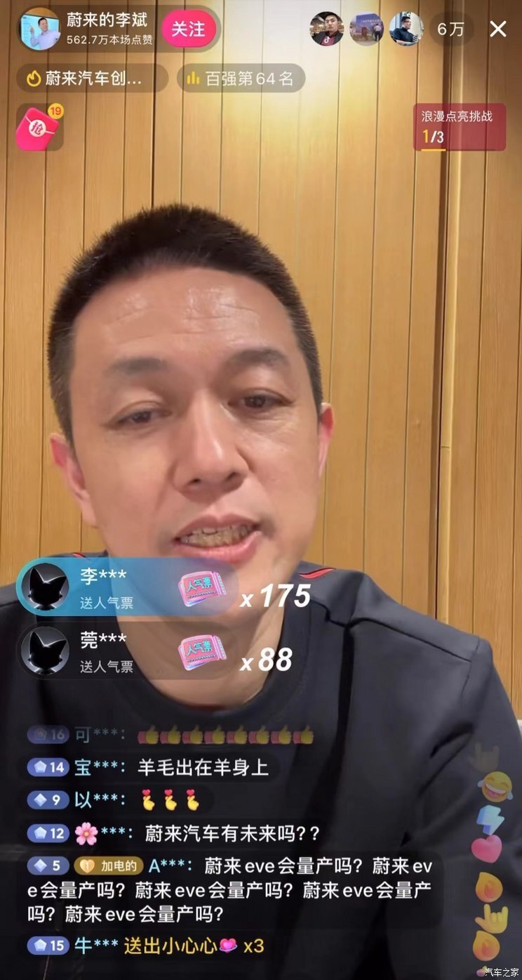 与小米同赛道 蔚来乐道将于三季度上市_腾讯新闻