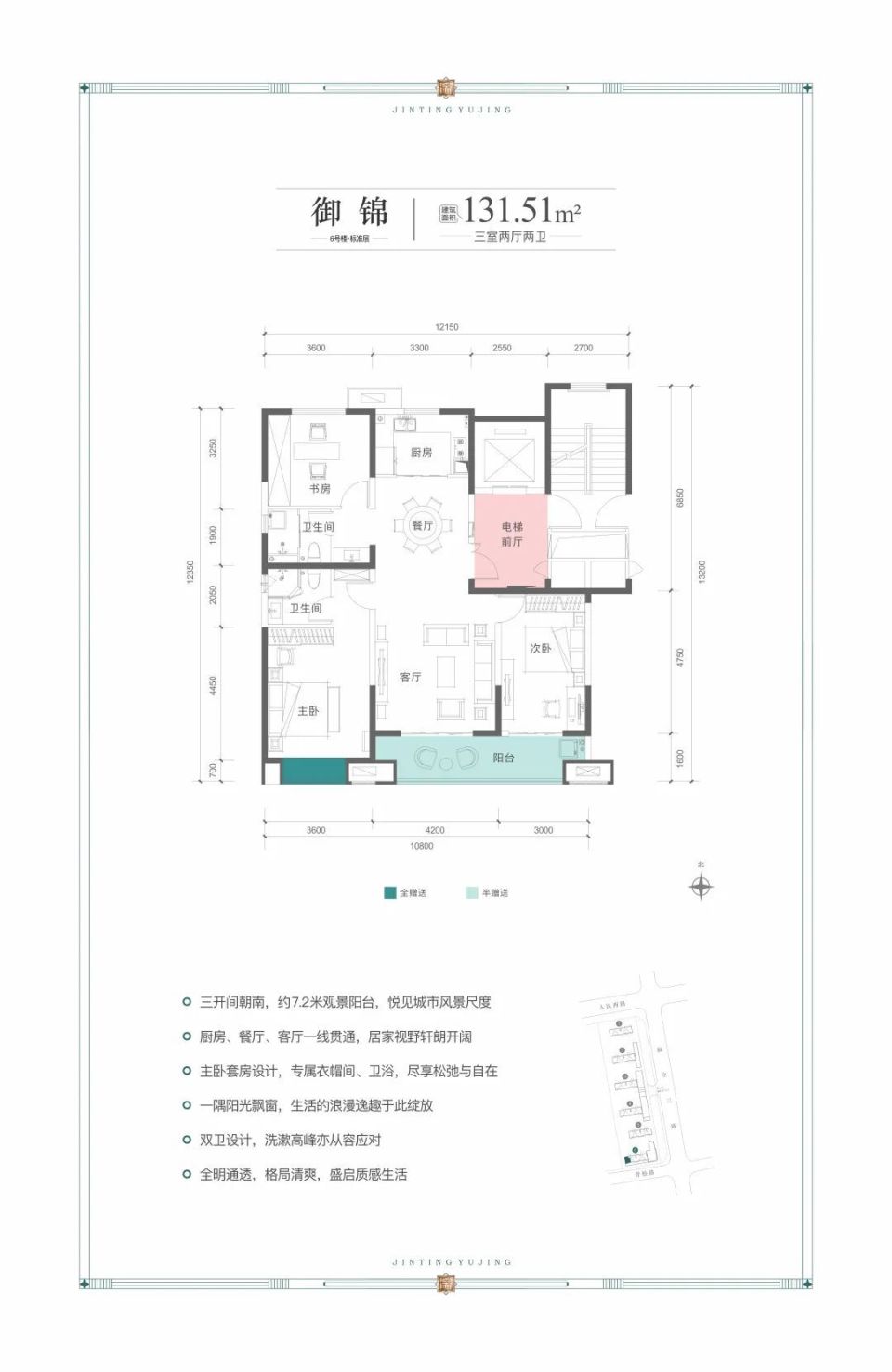 随州青铜古镇户型图图片