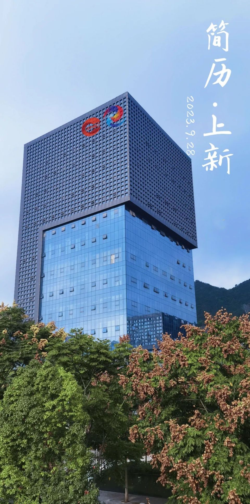 一份简历请查收关于我姓名:遵义市新闻传媒中心遵义融媒传媒集团性格