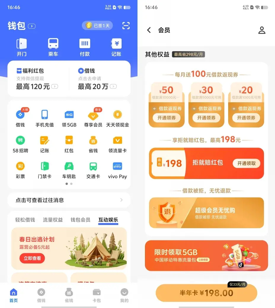 手机钱包成网贷平台了六大品牌钱包app对比附关闭教程