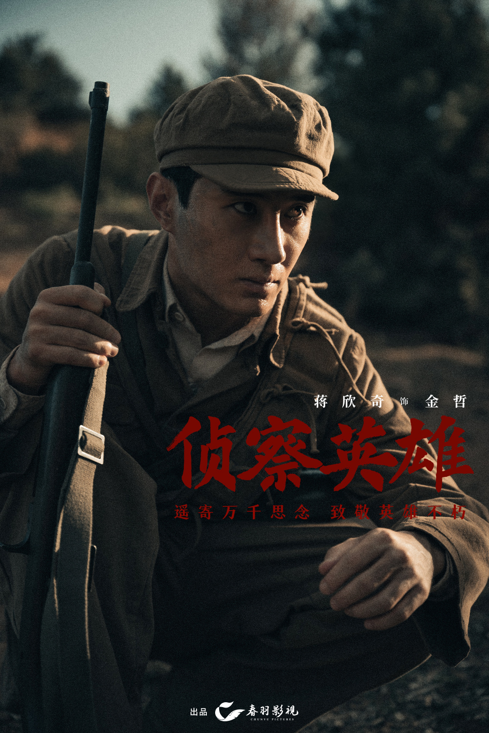 《侦察英雄》圆满收官,用"三点创新"书写抗美援朝精神_腾讯新闻