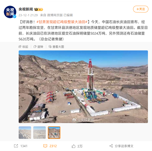 重大发现：中国石油宣布勘测到大油田，地质储量超亿吨级迈格森英语成都世豪广场