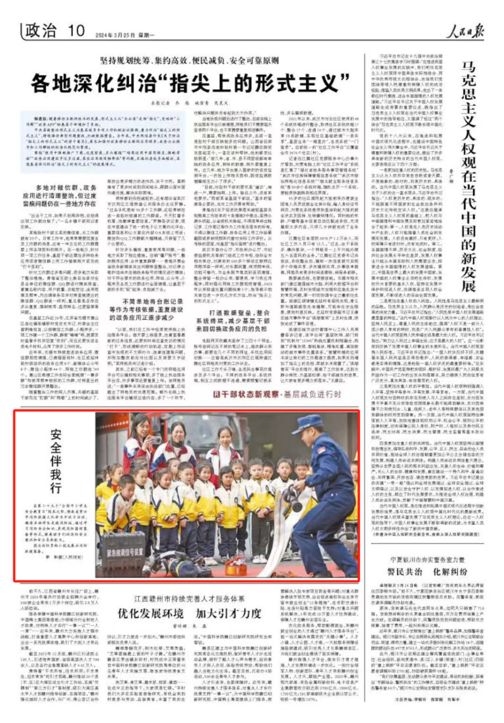 最新的一则新闻报道100字(最新的一则新闻报道100字左右)