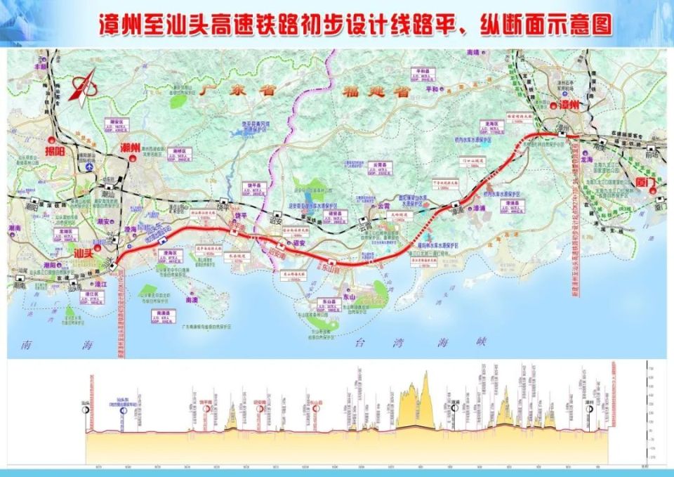 省委书记出席！汕头将直达厦门、杭州、上海！漳汕铁路开工！预留汕头东站！_腾讯新闻