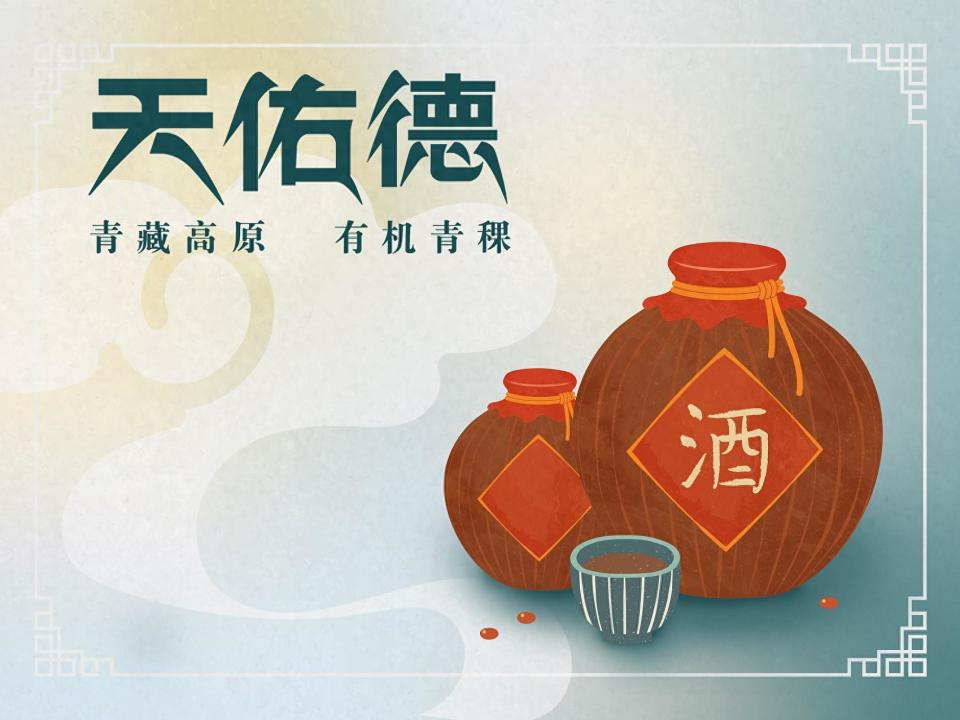 天佑德酒产品结构升级促营收增22% 股价降26%控股股东质押率近60%