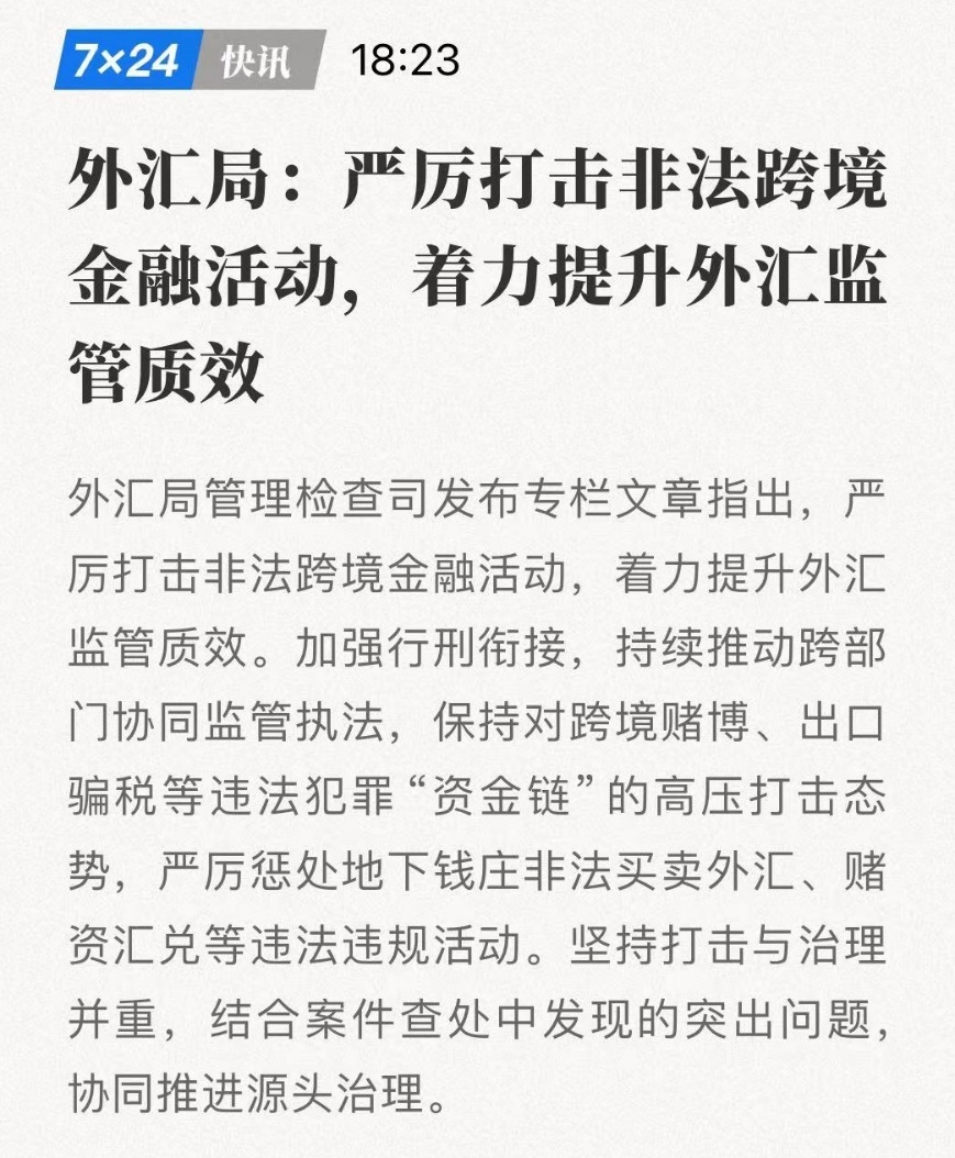 人民币为何突然快速升值？明年美元会大贬值吗？-腾讯新闻