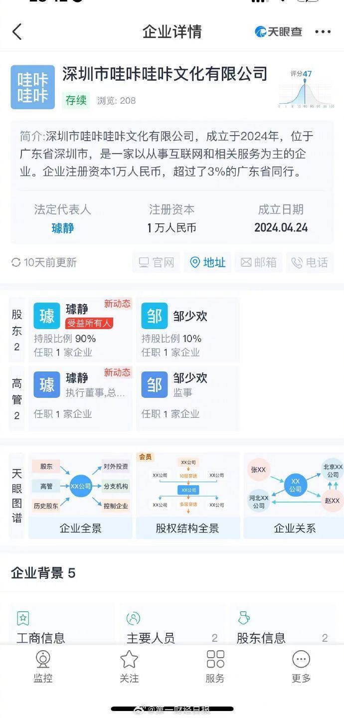 百度和腾讯哪个公司好_百度和腾讯是一家公司吗