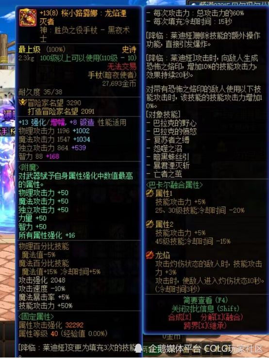 dnf攻略:死灵45特化与均伤探讨_腾讯新闻