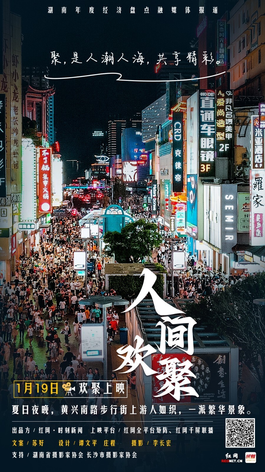 "万家灯火"贺岁片海报丨人间欢聚_腾讯新闻