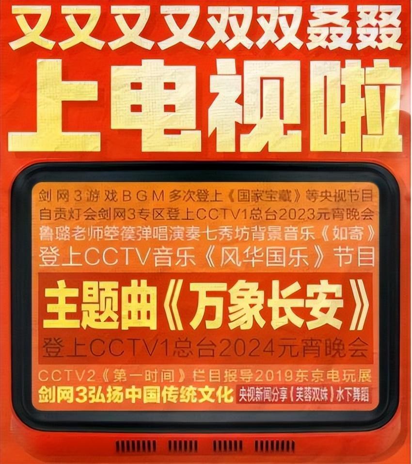 主题曲是元宵晚会,《国家宝藏》,《风华国乐》等央视节目的老客串演员