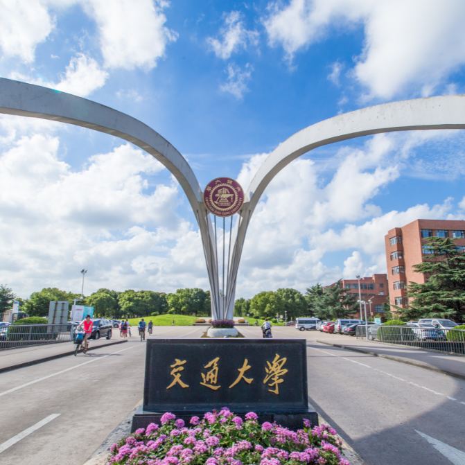 上海交通大学留学桥