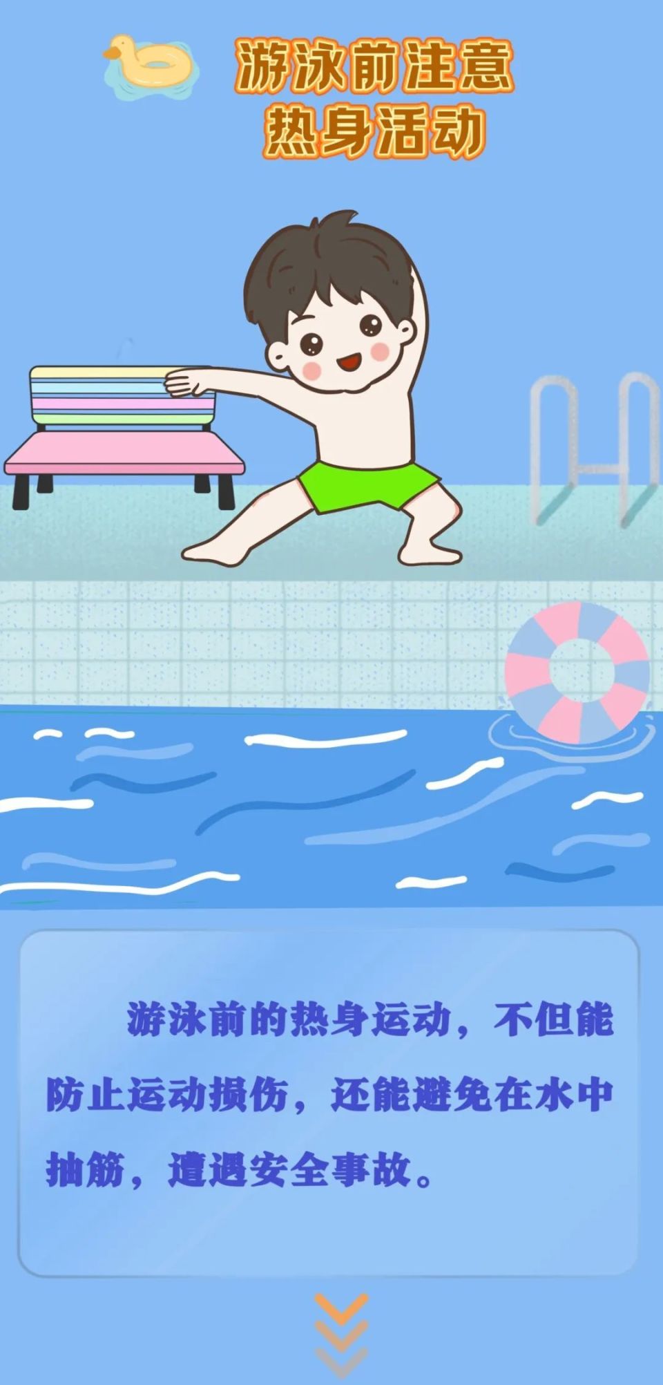 法·画 | "警"防溺水 平安一夏