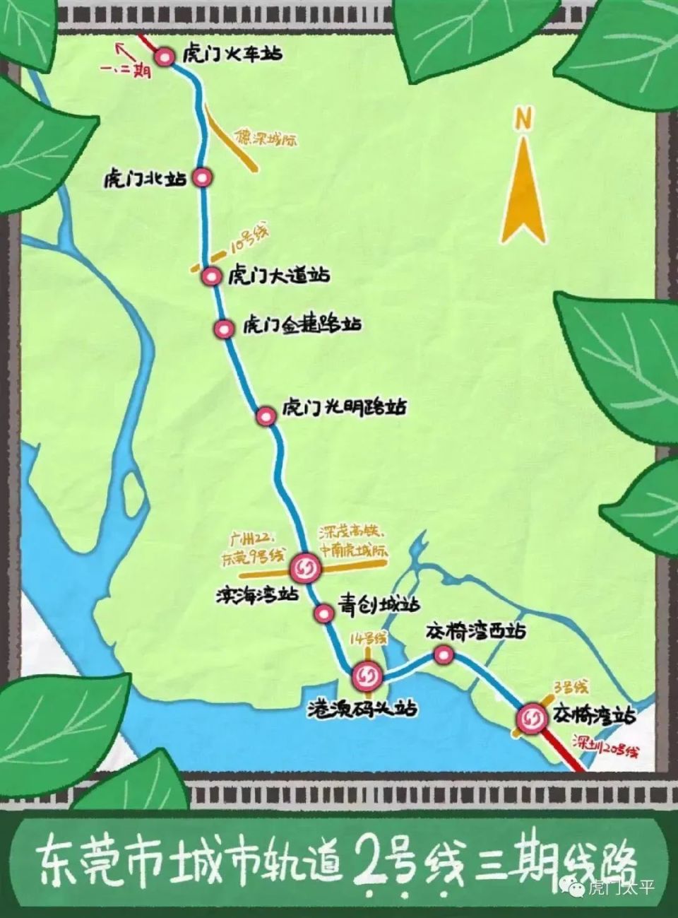 东莞地铁线路图2号线图片