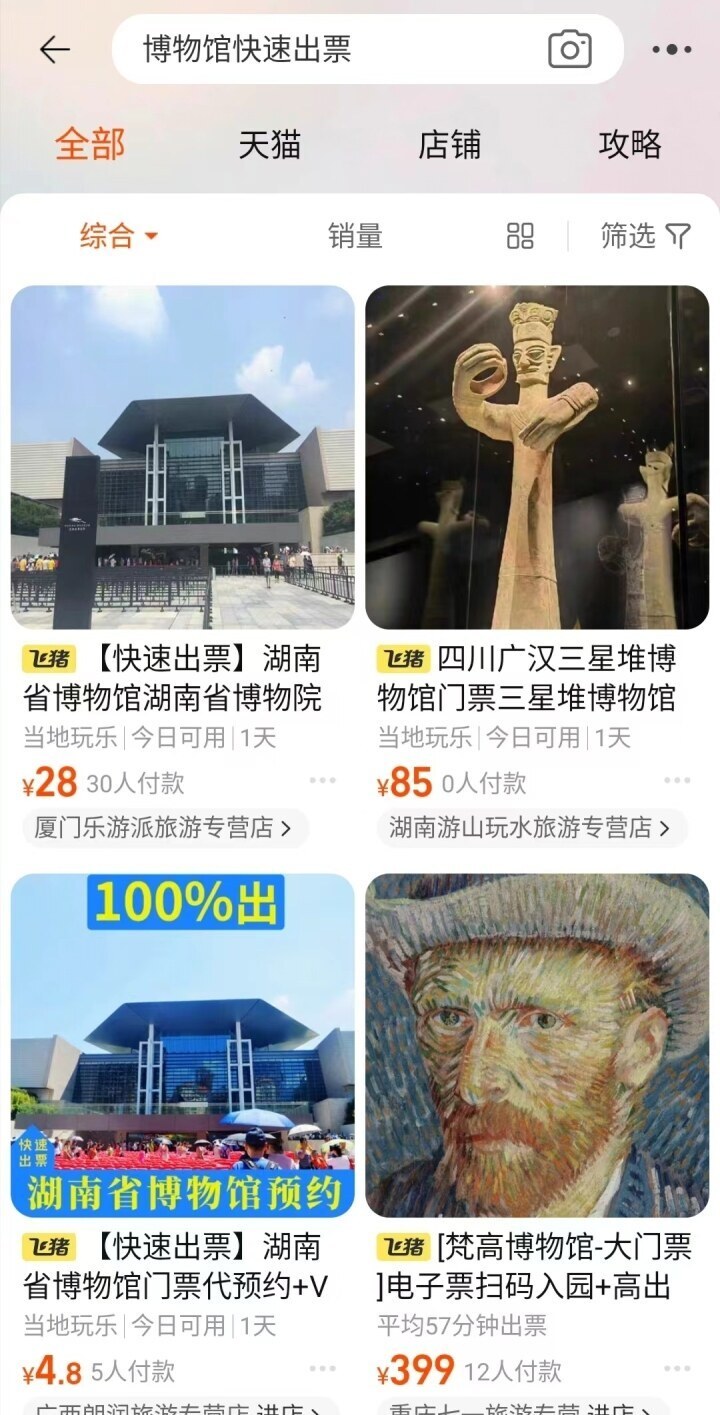 “特种兵式”旅游在大学生中爆红、南京鸡鸣寺设反悔门引导游客离寺……本周旅游热点请关注（南京鸡鸣寺事件）