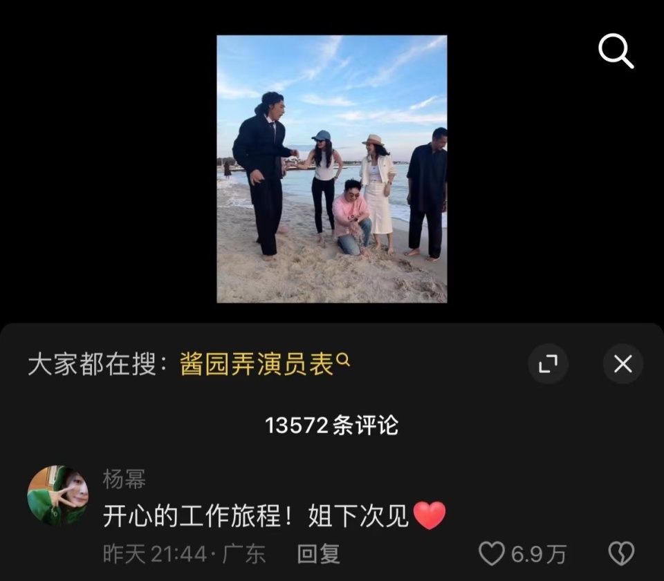 《酱园弄》剧组亮相戛纳,章子怡为入戏去屠宰场体验杀猪,杨幂当众感谢
