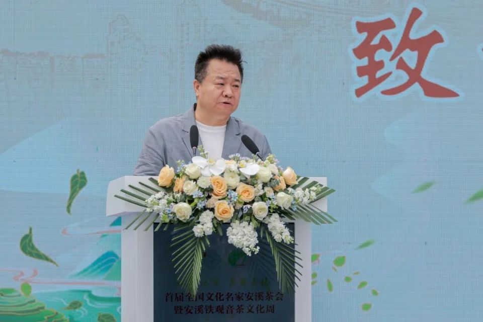 名家看安溪丨邱华栋:"茶文化传承实现传统与现代的有机衔接"