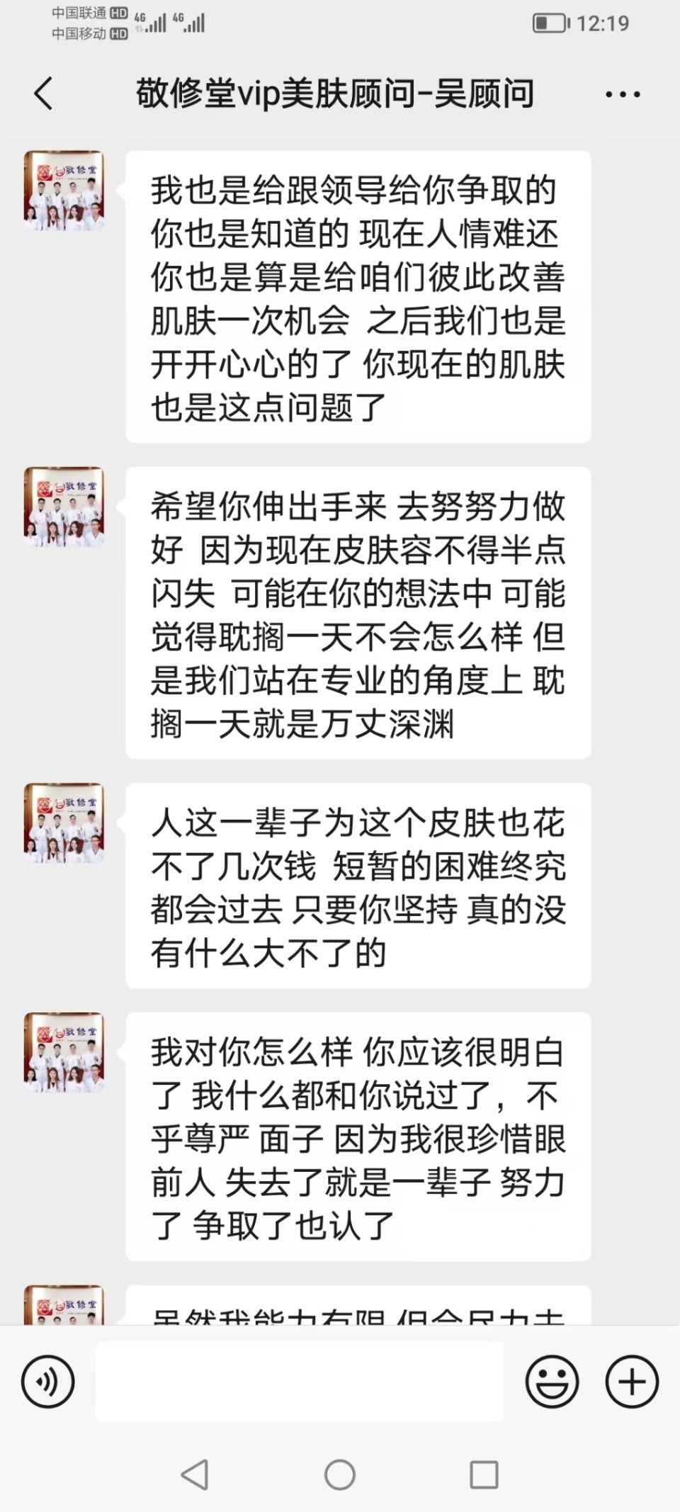 花46万买美白祛斑套装，色斑却没消！这是