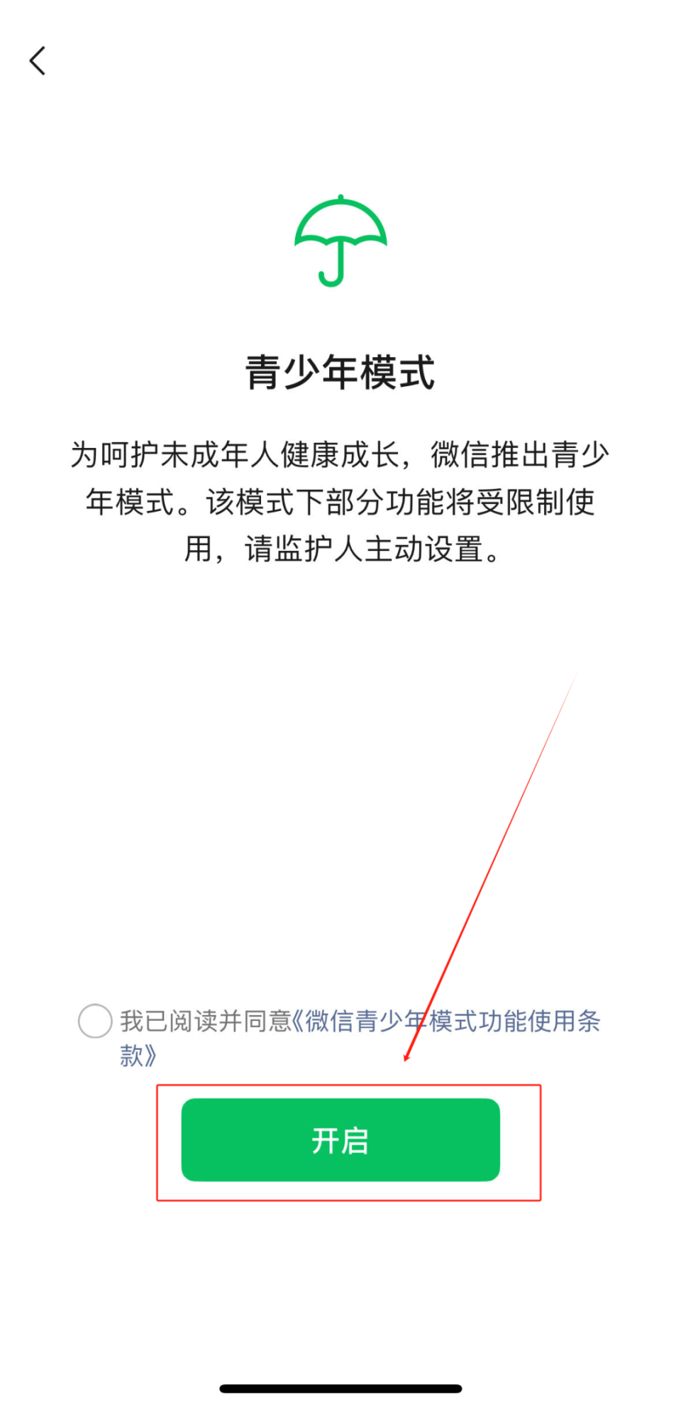 打开手机桌面的微信app,点击右下角的我,点击界面底部的设置选项