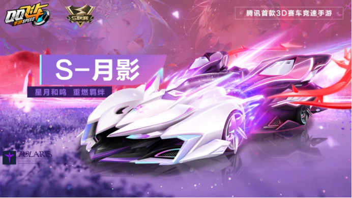 2024年qq飞车手游s联赛春季赛正式开赛,rw,wlg.