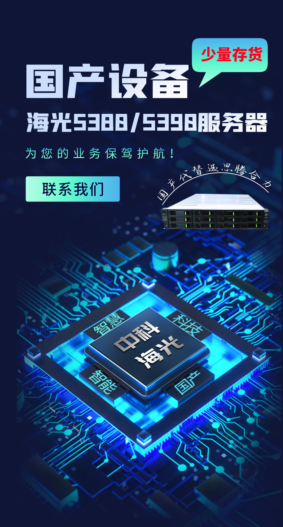 年末大促！思腾合力海光5380/5390服务器，让高效工作不再昂贵，数量不多，先到先得！国产代替，选思腾合力！ - 腾讯云开发者社区-腾讯云