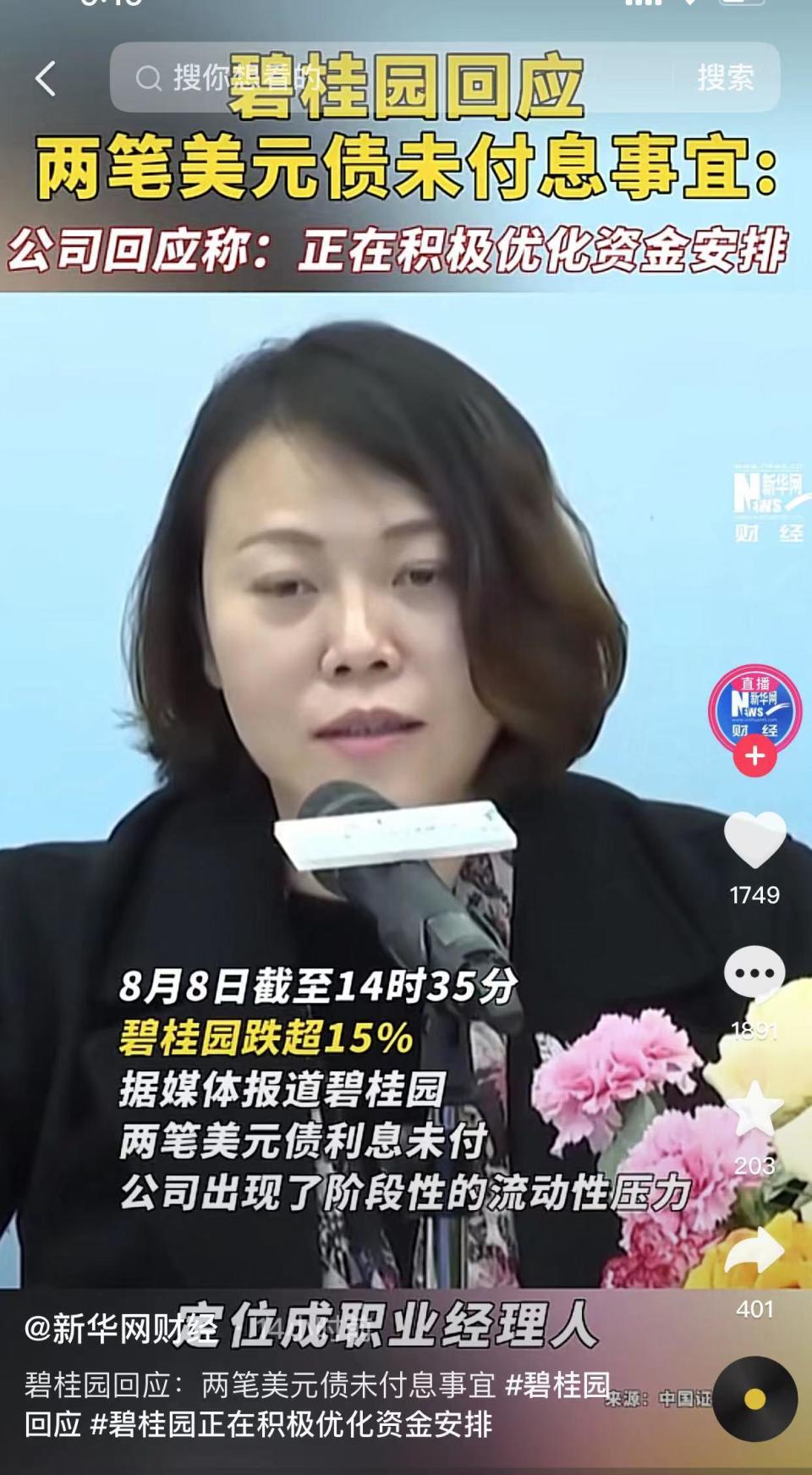 碧桂园若倒下，产生的连锁反应，到底有多可怕？-腾讯新闻