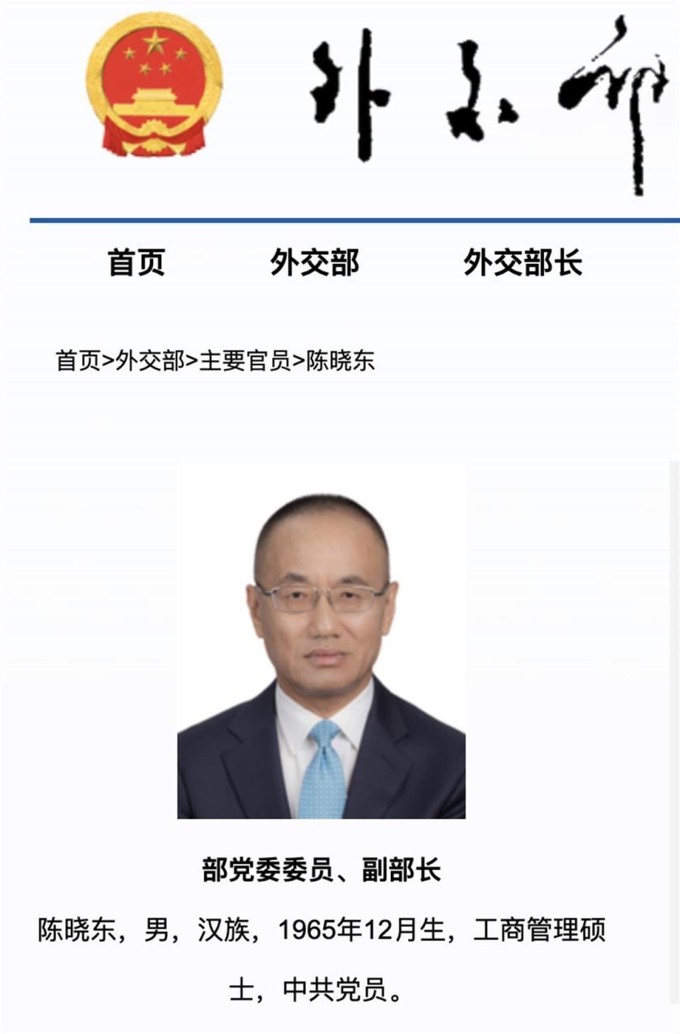 外交部网站截图公开资料显示,陈晓东,男,汉族,1965年12月生,安徽庐江