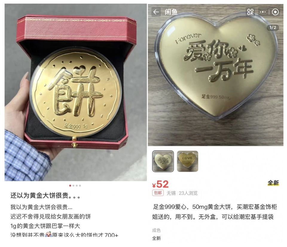 0.1克的黄金首饰，到底是谁在买？-腾讯新闻