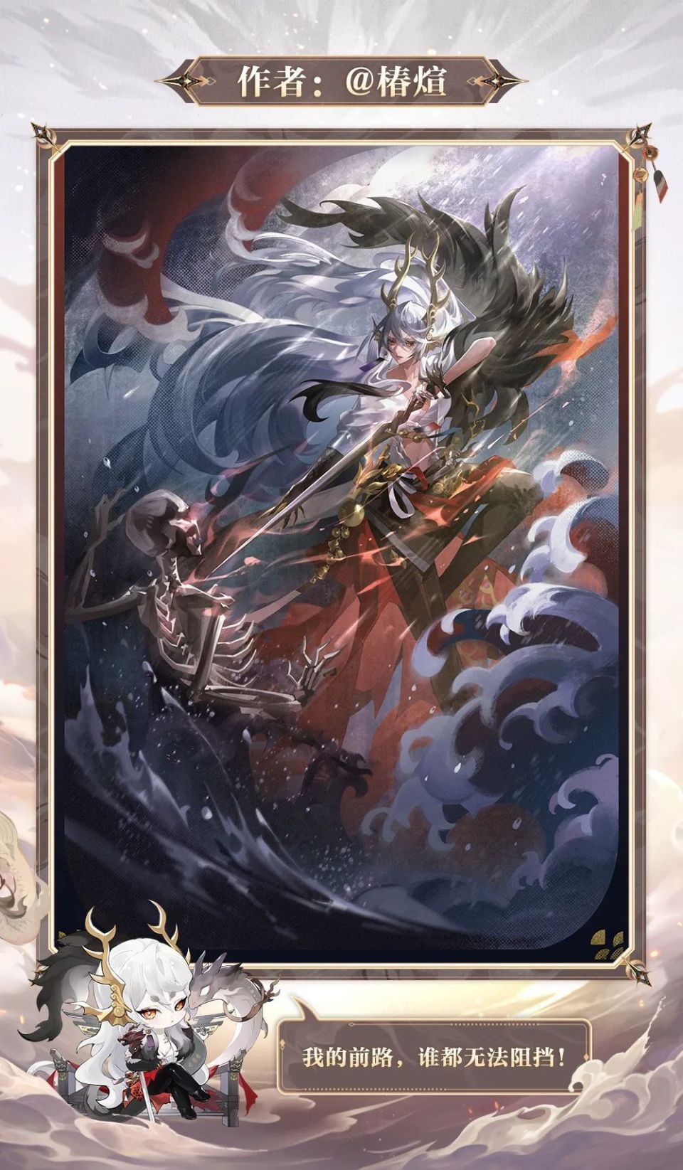 龙吟铃鹿御前仙品好粮邀大人共享