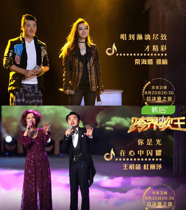 《跨界歌王》,黄晓明,全智贤和金秀贤都曾是韩后的代言人