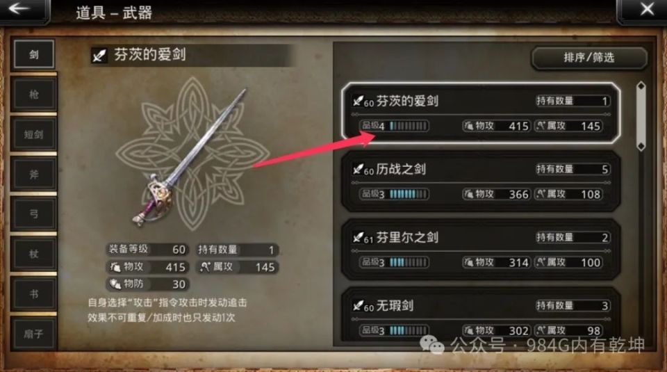 歧路旅人大陆的霸者碎嘴攻略,高级讨伐尽快开,早去追忆之塔读书