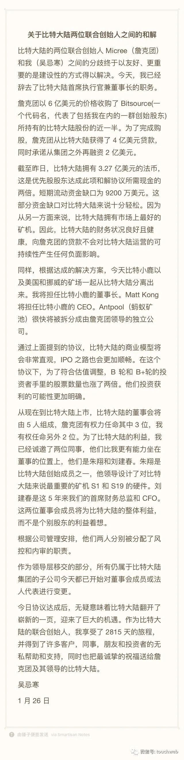 吴忌寒旗下比特小鹿纳斯达克上市：作价11.8亿美元路演PPT曝光-腾讯新闻