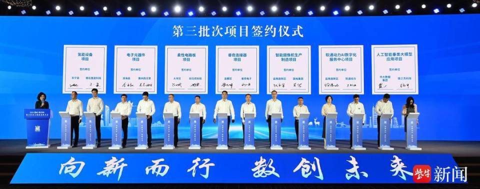 协议总投资266亿元,共续"盐城鹏城"双城之约