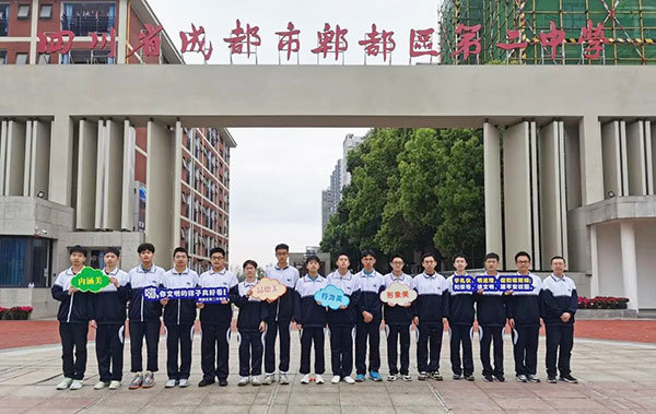 此次活动展示了郫都二中学生的文明礼仪形象,培养有品德,有爱心,有