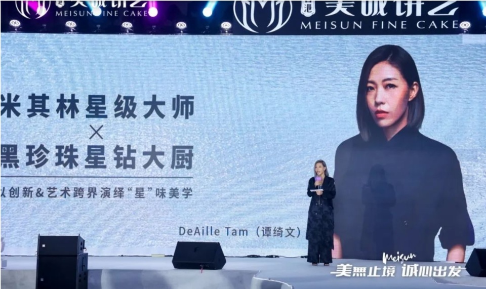 米其林主厨曾为美诚月饼站台，璞丽酒店：酒店与美诚无合作_腾讯新闻