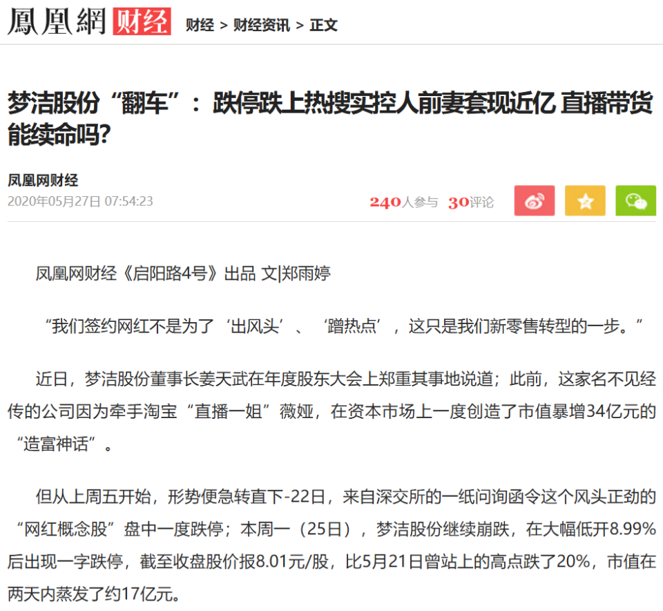 能砸豪门场子的，也不是省油的灯-腾讯新闻