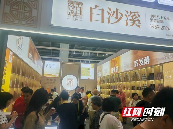百种茶香千般味 一壶黑茶暖心脾 —— 白沙溪参展第六届中国国际茶叶