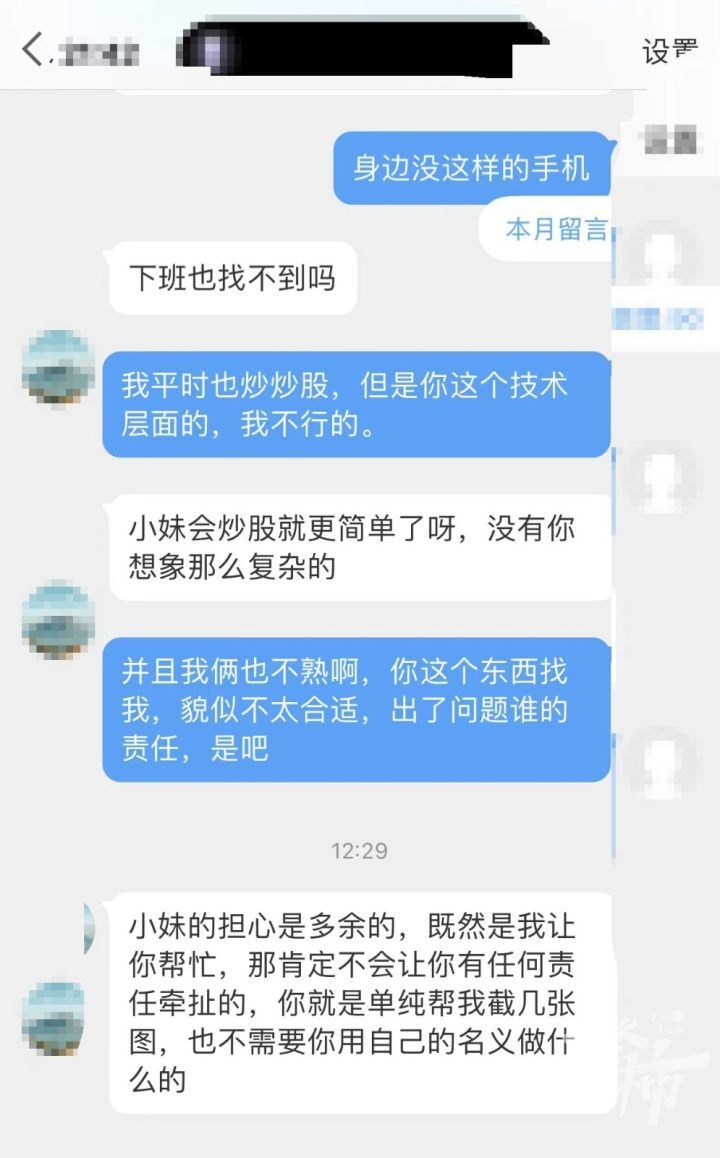 骗子潜伏在我们身边,看橙友如何和骗子"斗法"击退他们