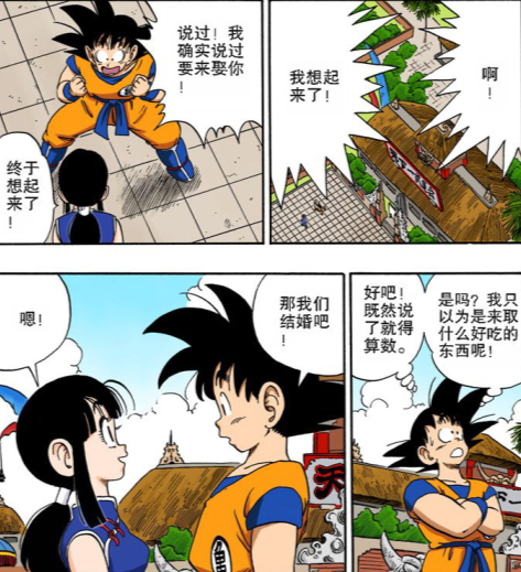 漫画《七龙珠》:八一八布尔玛和琪琪是如何与贝吉塔悟空过日常生活的?