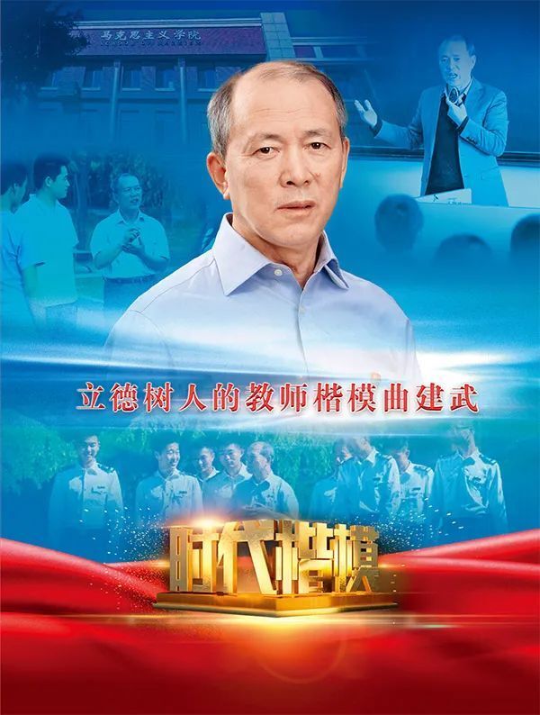 立德树人的教师楷模曲建武-腾讯新闻