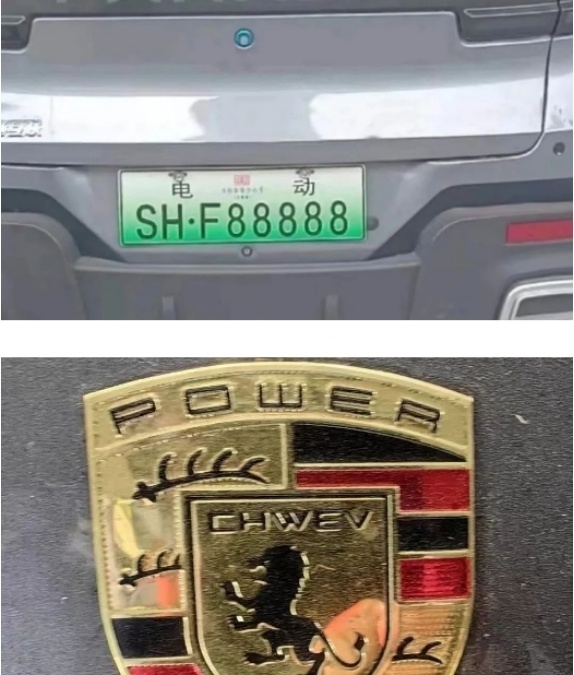 上海一"老头乐"车主被拘留罚款 无证驾驶还悬挂假冒"88888"新能源车牌