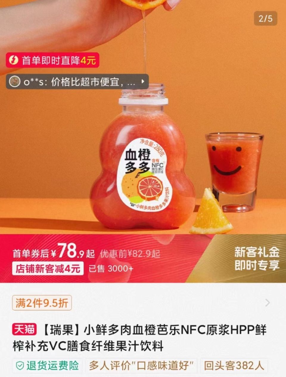 标注NFC但果汁含量不足30%，你买到的未必是真NFC_腾讯新闻