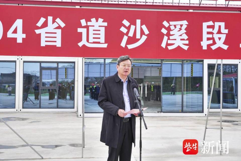 604省道沙溪段建设工程开工仪式现场,苏州市交通运输局局长焦亚飞对