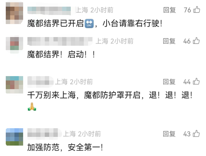 上海天气预警，上海天气预警级别
