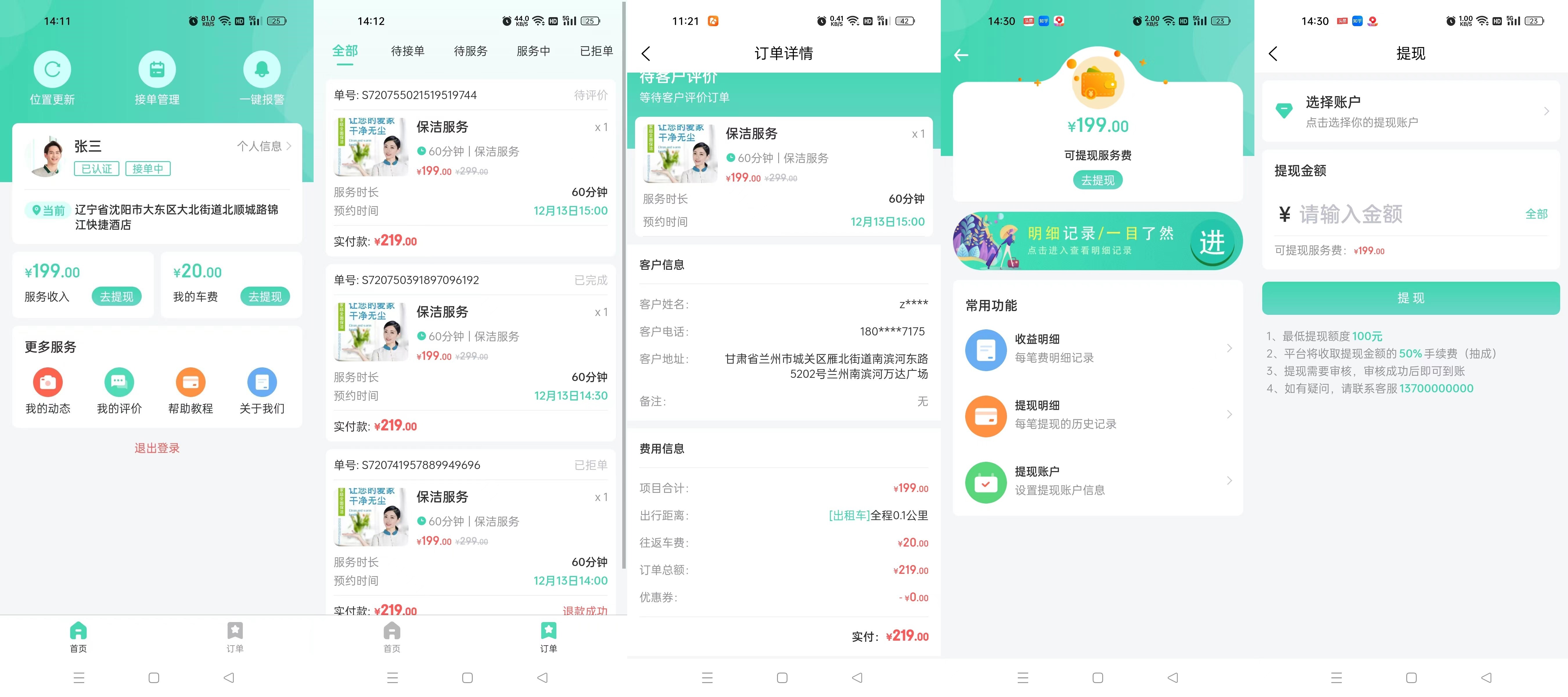 php预约系统源码,开发的简单介绍