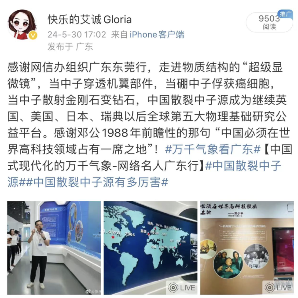 跟着艾诚看广东!感受中国式现代化万千气象