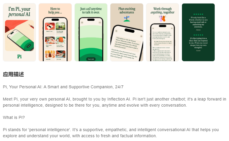 揭秘Inflection AI：15.25亿美元融资背后，Pi如何用多层Cake模型重塑Conversation？_腾讯新闻