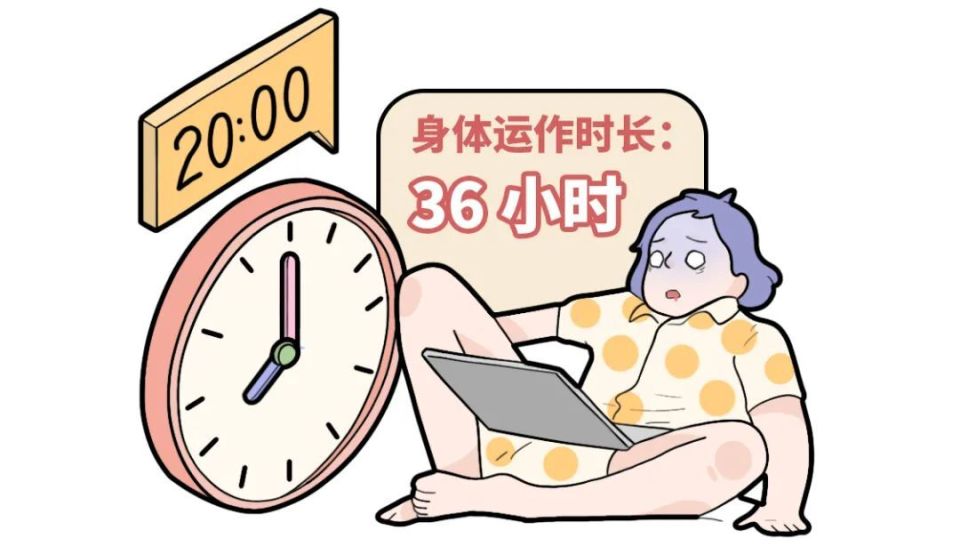 熬夜的时候,身体会发生什么?