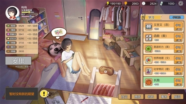 模拟养成游戏《中国式家长》重新上架国区steam