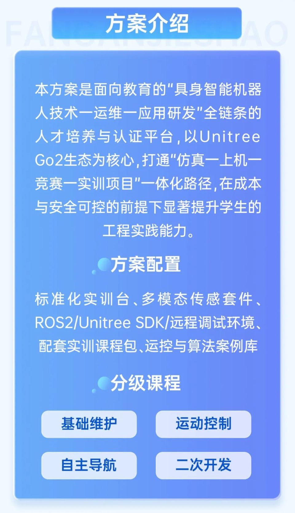宇树四足机器人实训平台发布：提供机器人人才培养和认证服务-腾讯新闻
